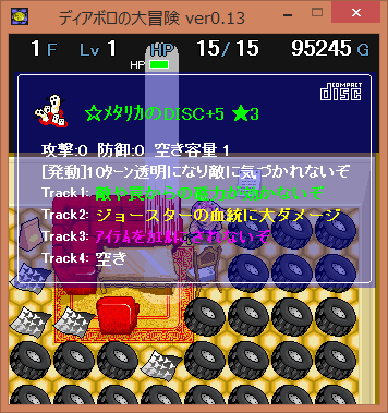 ディアボロの大冒険 Discを集めに行こう その70 格闘ゲーム至上主義