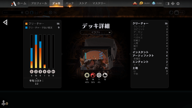 SnapCrab_MTGA_2021-8-21_1-39-5_No-00-min
