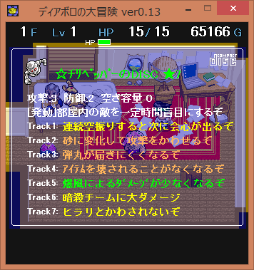 ディアボロの大冒険 Discを集めに行こう その111 格闘ゲーム至上主義