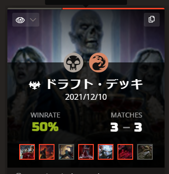 SnapCrab_NoName_2021-12-10_13-8-9_No-00