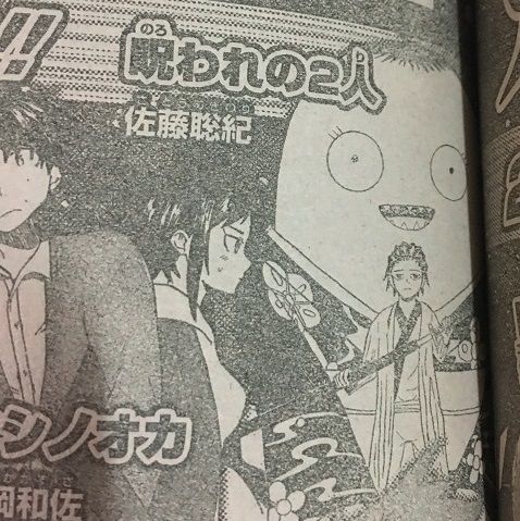 ジャンプgiga 呪われの2人 作 佐藤聡紀 の感想 追記 格闘ゲーム至上主義