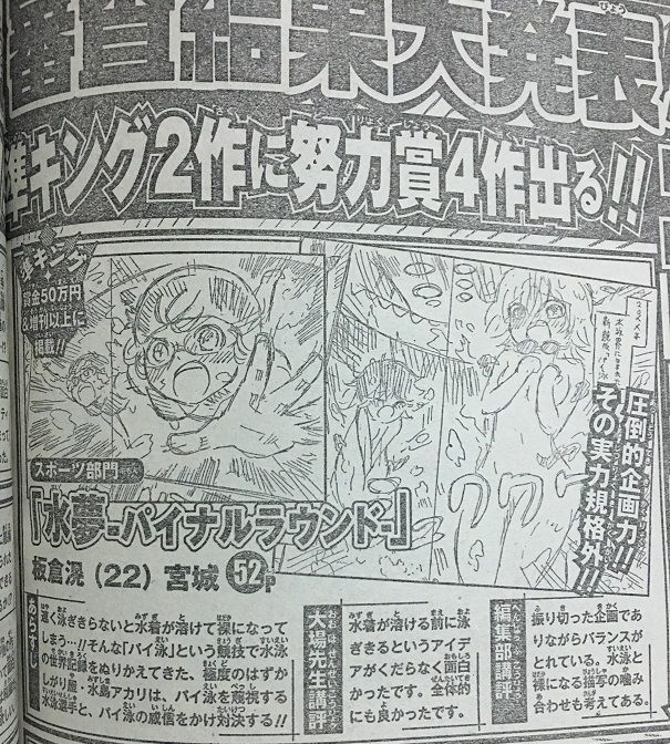 ジャンプgiga 水夢 パイナルラウンド 原作 板倉 滉 漫画 だいさ の感想 追記 格闘ゲーム至上主義 ジャンプgiga 水夢 パイナルラウンド 原作 板倉 滉 漫画 だいさ の感想 追記 格闘ゲーム至上主義
