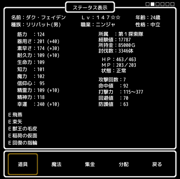 アビスアンドダーク 1 プレイ雑記その 予見の塔12f エンディング 格闘ゲーム至上主義