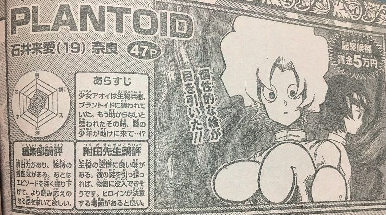 ジャンプgiga エンマ様の弓矢 作 石井来愛 の感想 格闘ゲーム至上主義