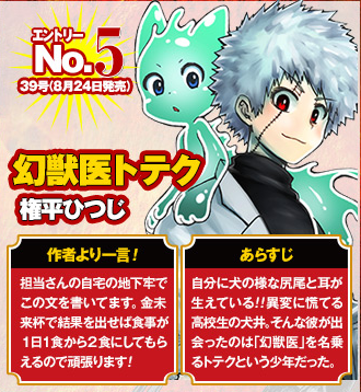 ジャンプ新連載 総合時間事業会社 代表取締役社長専属秘書 田中誠司 作 天塚啓示 1話の感想 追記 18年30号 格闘ゲーム至上主義 ジャンプ新連載 総合時間事業会社 代表取締役社長専属秘書 田中誠司 作 天塚啓示 1話の感想 追記 18年30号 格闘ゲーム至上主義