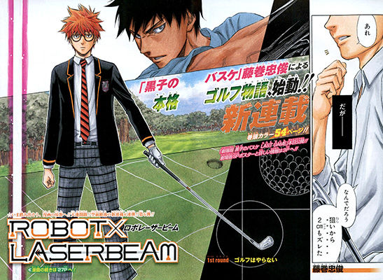 ジャンプ新連載 第6弾 Robot Laserbeam ロボレーザービーム 作 藤巻忠俊 1話の感想 追記 格闘ゲーム至上主義 ジャンプ新連載 第6弾 Robot Laserbeam ロボレーザービーム 作 藤巻忠俊 1話の感想 追記 格闘ゲーム至上主義
