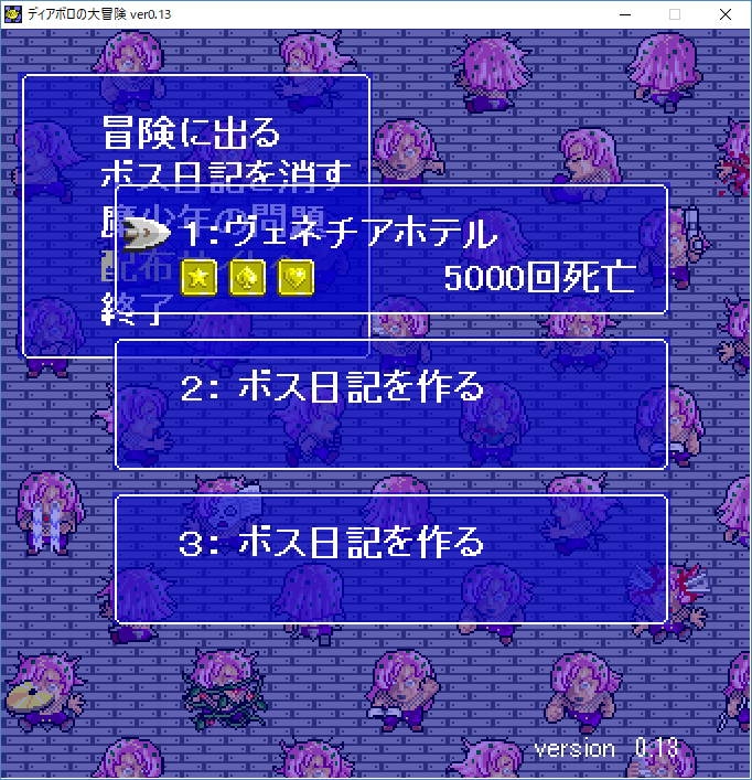 ディアボロの大冒険 死亡回数が5000回を突破ッ 格闘ゲーム至上主義