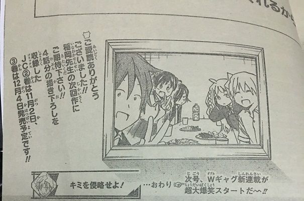 ジャンプ新連載 キミを侵略せよ 作 稲岡和佐 1話の感想 追記 18年25号 格闘ゲーム至上主義