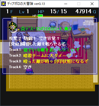 2022-08-05 23_30_30-ディアボロの大冒険 ver0.13