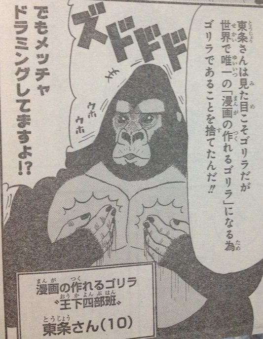 ジャンプgiga ジャン寺ジャン平 編集伝 2話の感想 格闘ゲーム至上主義