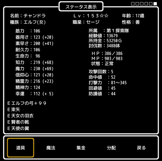 アビスアンドダーク 1 プレイ雑記その 予見の塔12f エンディング 格闘ゲーム至上主義