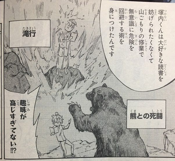 ジャンプgiga 気づいて 塚内くん 作 古屋 樹 1話の感想 格闘ゲーム至上主義
