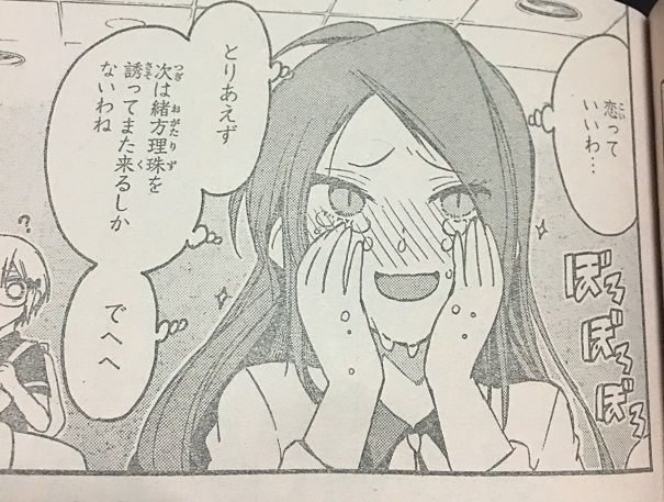 ジャンプ ぼくたちは勉強ができない 29話の感想 格闘ゲーム至上主義