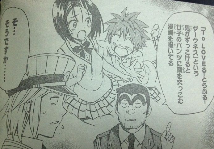 ジャンプ増刊 こち亀ジャンプ の感想 格闘ゲーム至上主義