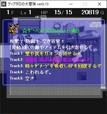 2022-04-12 23_31_53-ディアボロの大冒険 ver0.13