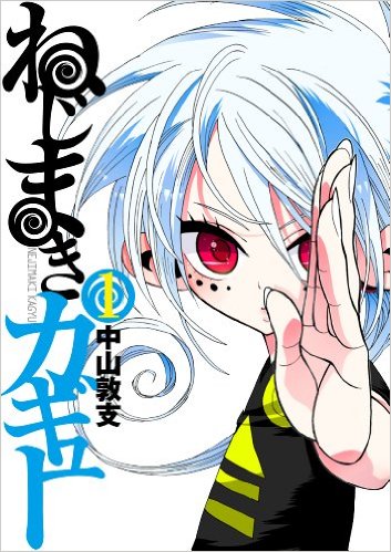 ヤンジャン新連載 うらたろう 作 中山敦士 0話 1話の感想 格闘ゲーム至上主義