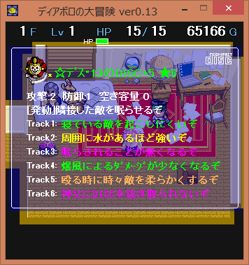 ディアボロの大冒険 Discを集めに行こう その111 格闘ゲーム至上主義