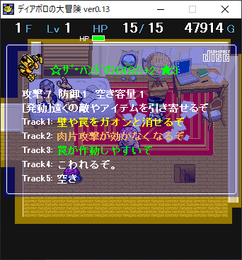 2022-08-05 23_30_32-ディアボロの大冒険 ver0.13