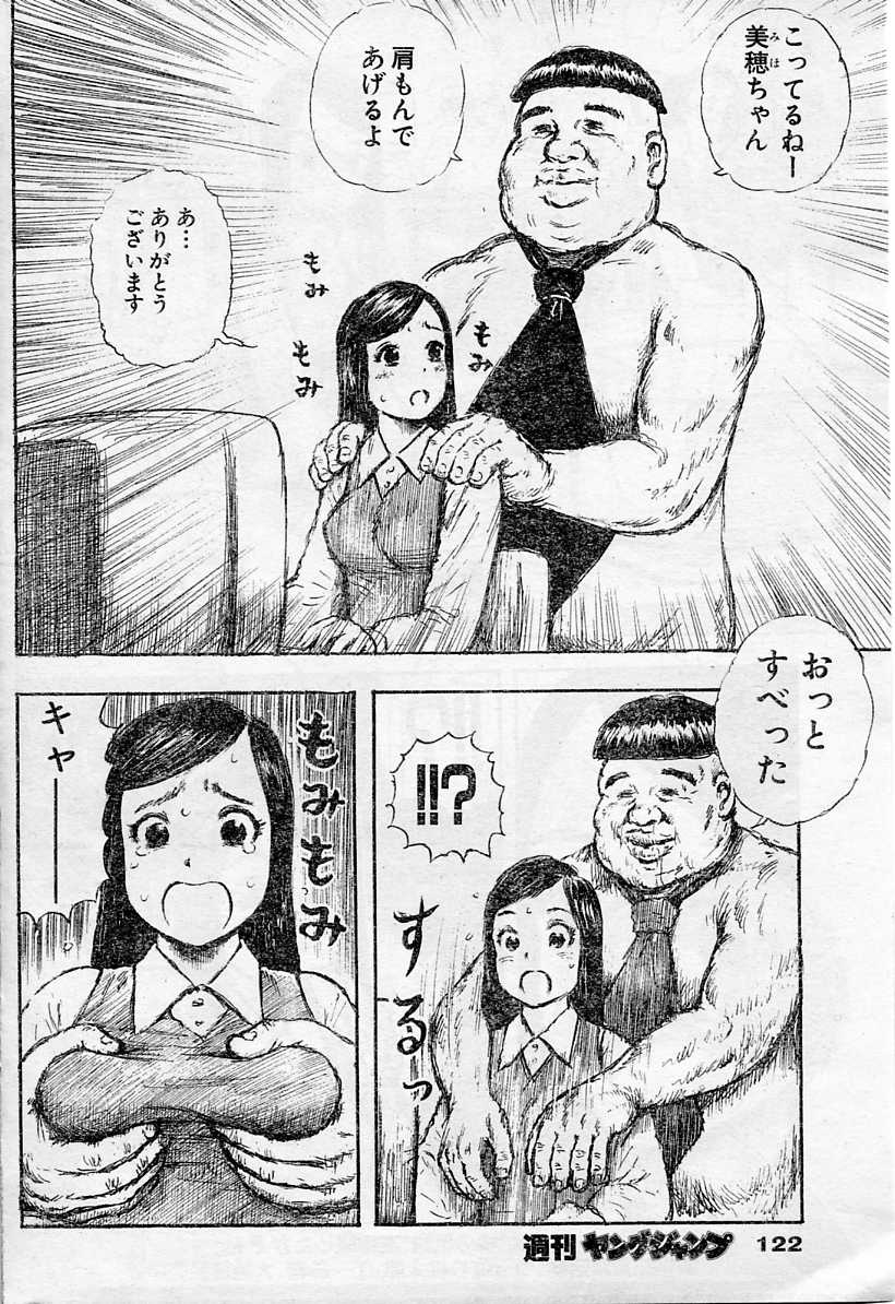 ジャンプgiga インクの涙 2話の感想 格闘ゲーム至上主義 ジャンプgiga インクの涙 2話の感想 格闘ゲーム至上主義