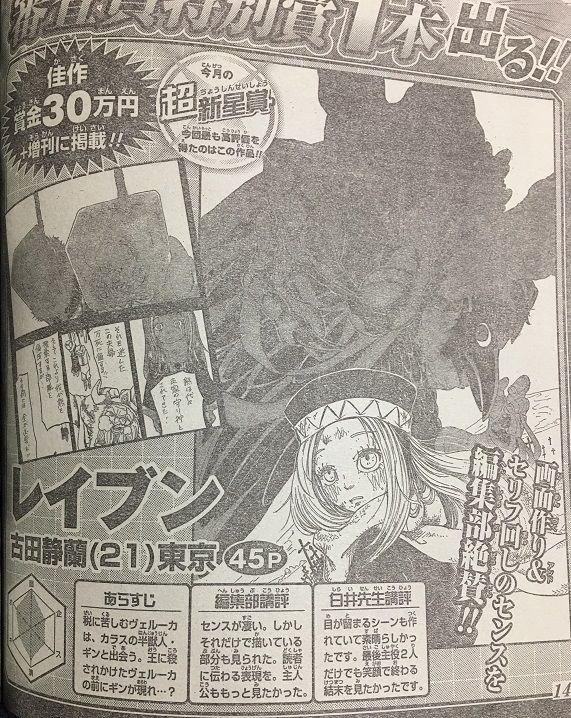 ジャンプgiga レイブン 作 古田静蘭 の感想 格闘ゲーム至上主義