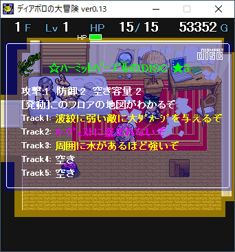 2022-10-07 21_30_57-ディアボロの大冒険 ver0.13