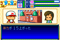 パワポケ5 歴代最高の彼女 白木恵理 についてアレコレ語りまくる 格闘ゲーム至上主義 パワポケ5 歴代最高の彼女 白木恵理 についてアレコレ語りまくる 格闘ゲーム至上主義