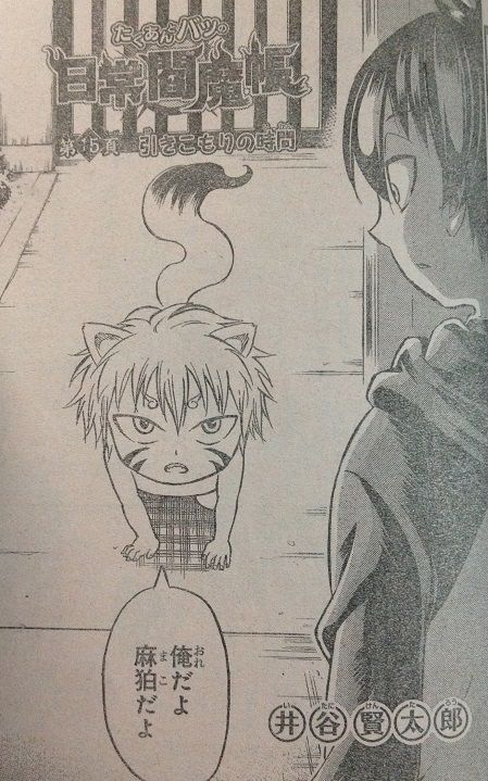 ジャンプ たくあんとバツの日常閻魔帳 15話の感想 格闘ゲーム至上主義 ジャンプ たくあんとバツの日常閻魔帳 15話の感想 格闘ゲーム至上主義