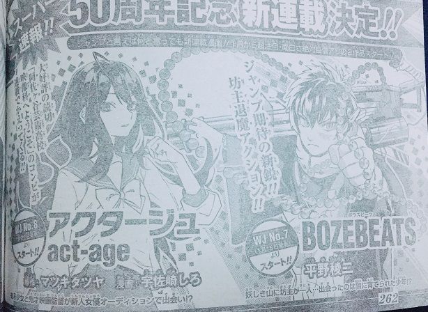 ジャンプ読切 阿佐ヶ谷芸術高校映像科へようこそ 原作 マツキタツヤ 漫画 宇佐崎しろ の感想 追記 17年9号 格闘ゲーム至上主義