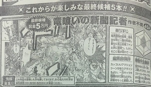 ジャンプgiga ビヨンドジャック 作 ヤマサキリョウ の感想 格闘ゲーム至上主義