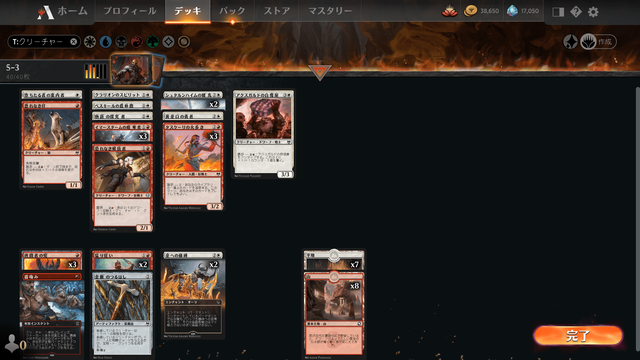 SnapCrab_MTGA_2021-8-21_1-37-50_No-00-min