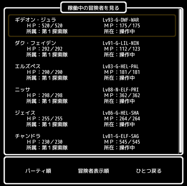 アビスアンドダーク 1 プレイ雑記その 予見の塔7f ダムド撃破 格闘ゲーム至上主義