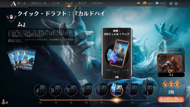 SnapCrab_MTGA_2021-8-21_1-39-37_No-00-min