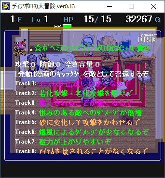 2022-10-31 23_21_55-ディアボロの大冒険 ver0.13