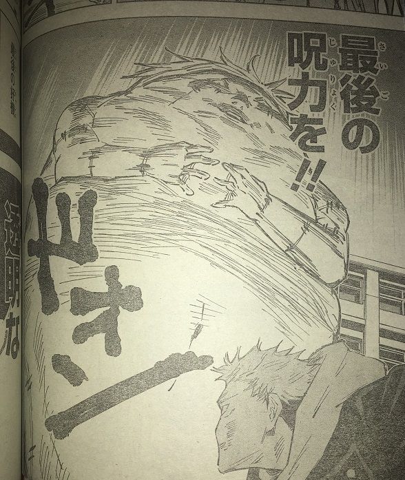 ジャンプ 呪術廻戦 31話の感想 18年46号 格ゲー 漫画 カードゲーム