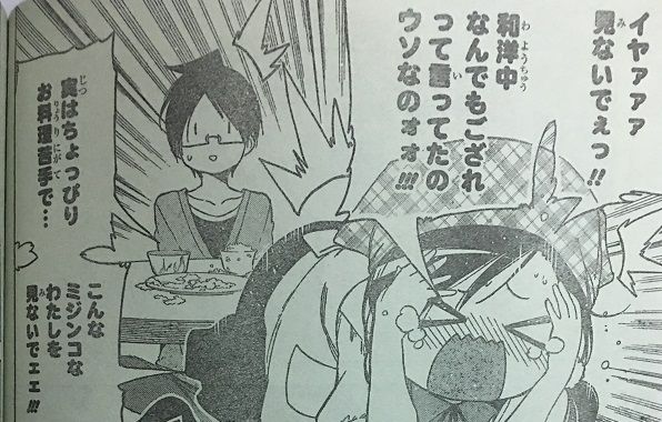 ジャンプ ぼくたちは勉強ができない 87話の感想 2018年50号 格闘ゲーム至上主義