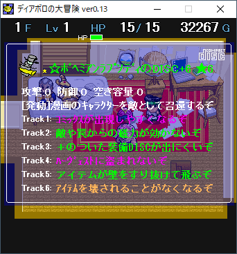 2022-10-31 23_21_57-ディアボロの大冒険 ver0.13