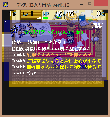 ディアボロの大冒険 Discを集めに行こう その1 格闘ゲーム至上主義 ディアボロの大冒険 Discを集めに行こう その1 格闘ゲーム至上主義