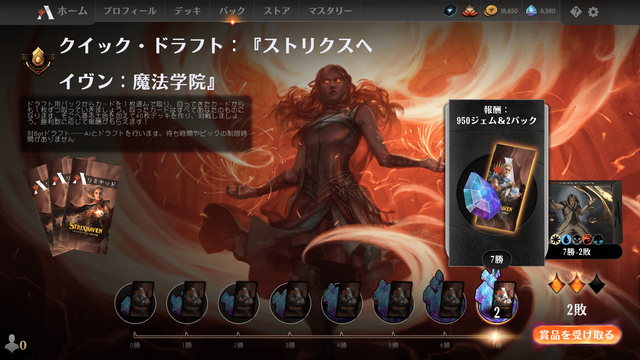 SnapCrab_MTGA_2021-6-3_14-41-11_No-00-min