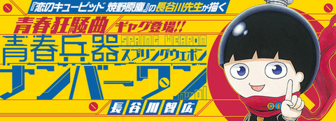 main_spring-thumb-661xauto-3634