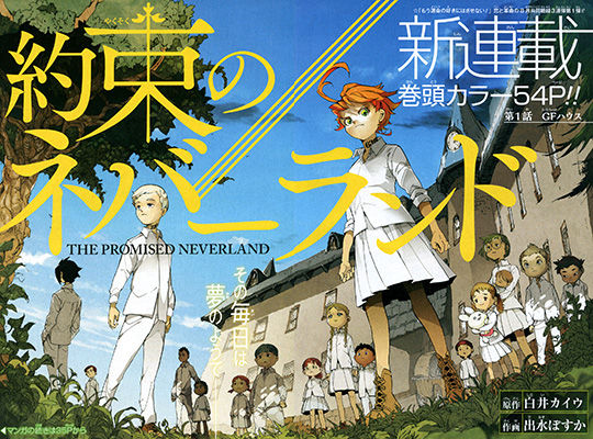 約束のネバーランド1話〜181話 ジャンプ 切り取り | www.unimac.az