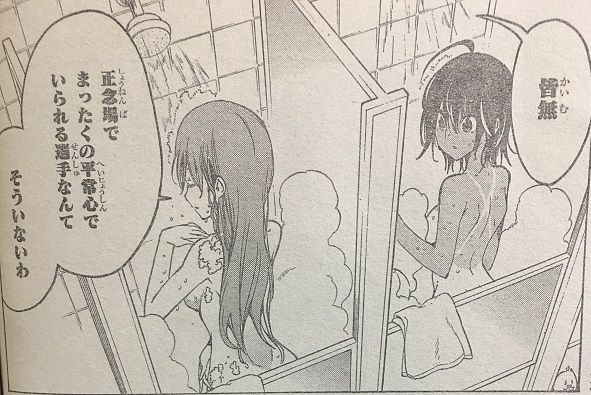 ジャンプ ぼくたちは勉強ができない 63話の感想 18年25号 格闘ゲーム至上主義