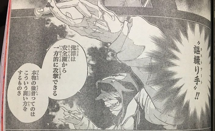 ジャンプ Bozebeats ボウズビーツ 6話の感想 2018年12号 格闘ゲーム至上主義