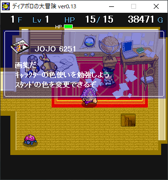 ディアボロの大冒険 Discを集めに行こう その215 格闘ゲーム至上主義