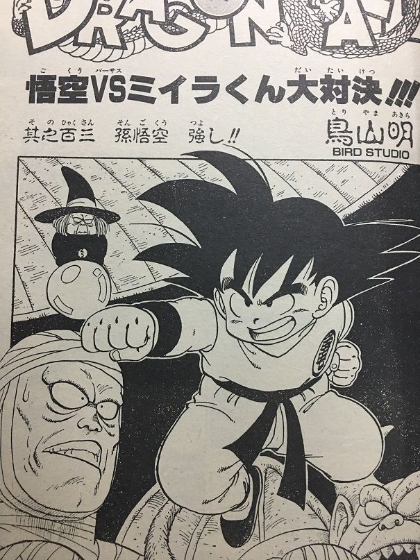ジャンプ】「復刻版 週刊少年ジャンプ」パック2(ジョジョ連載