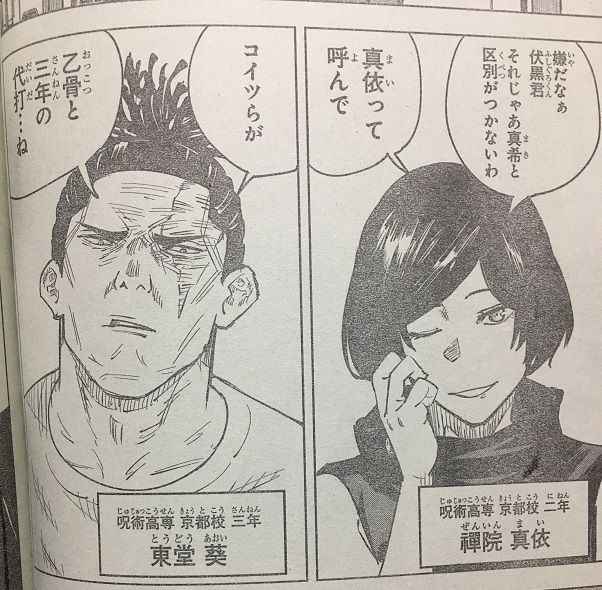 ジャンプ 呪術廻戦 16話の感想 18年30号 格闘ゲーム至上主義 ジャンプ 呪術廻戦 16話の感想 18年30号 格闘ゲーム至上主義