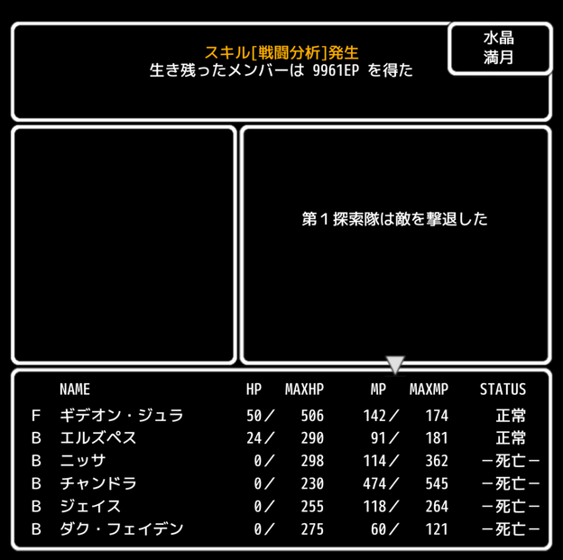 アビスアンドダーク 1 プレイ雑記その 予見の塔7f ダムド撃破 格闘ゲーム至上主義