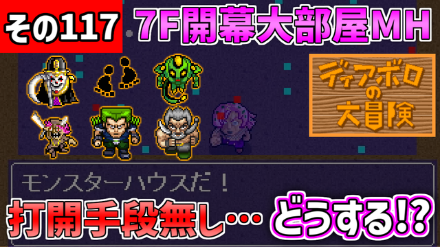 その117 サムネ