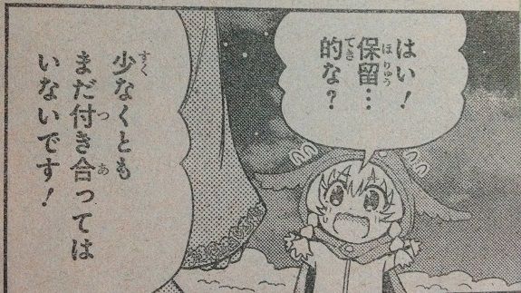 ジャンプ ラブラッシュ 2話の感想 格闘ゲーム至上主義 ジャンプ ラブラッシュ 2話の感想 格闘ゲーム至上主義
