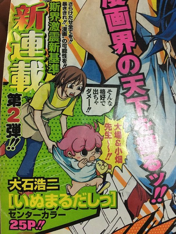 ジャンプ新連載】「トマトイプーのリコピン」(作：大石浩二)1話の感想