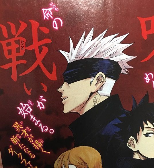 美品　呪術廻戦　連載開始　ジャンプ　新連載 2018年14号 週刊少年ジャンプ 2018年 14号 呪術廻戦連載開始号 - メルカリ